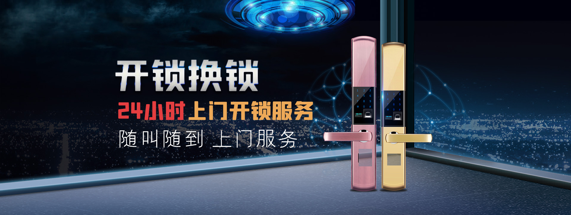 南充蓬安县banner02